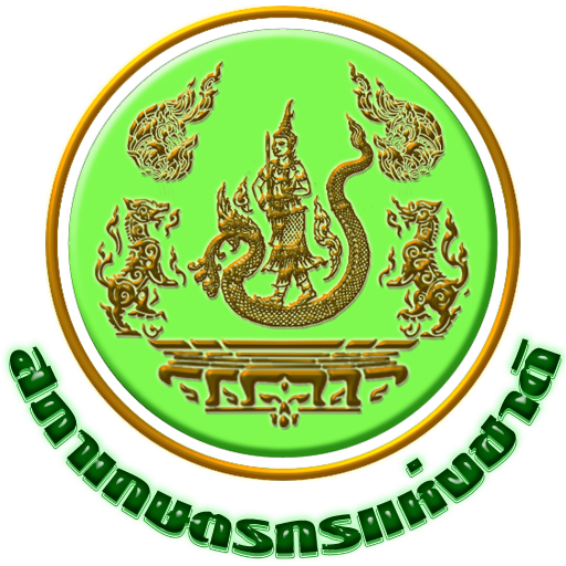 สำนักงานสภาเกษตรกรจังหวัดขอนแก่น